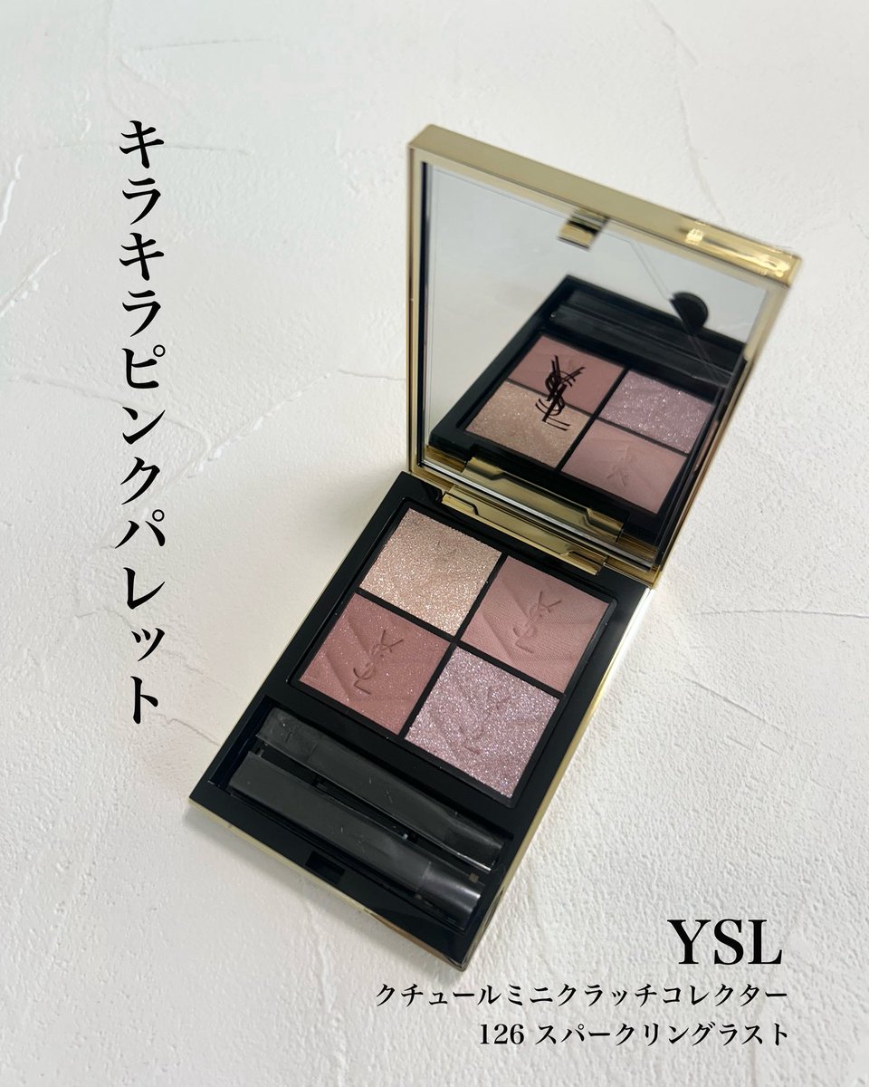 YSL】 ✔️クチュールミニクラッチコレクター126 スパークリングラスト