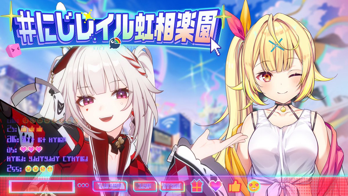 #にじレイル虹相楽園 リレー配信企画❣️

- ̗̀☆ 3月8日 21:00~🤍
配信で「愉悦ゲージ」が溜まるほど抽選賞品が豪華に！
まだ星川はオンパロスプレイ中だけど、愉悦の世界、#二相楽園 楽しみ！👀

💛DLはこちら
hoyo.link/L2WrbG17r

#PR #スターレイル新星開幕