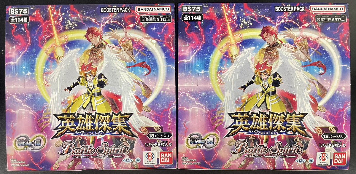 🕶️新弾発売情報🕶️ ﾊﾞﾄﾙｽﾋﾟﾘｯﾂ ﾌﾞｰｽﾀｰﾊﾟｯｸ 【英雄傑集】 2月14日