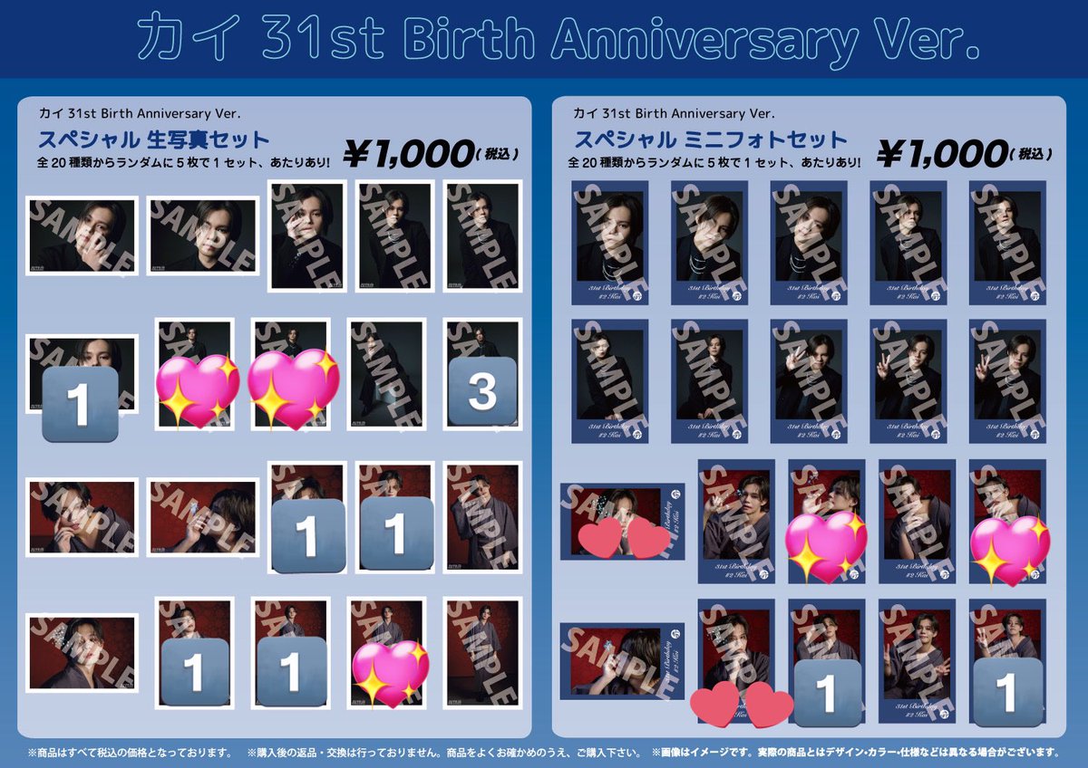 超特急 カイ 生誕 交換 生写真 ミニフォト 【譲】画像数字🔢 【求