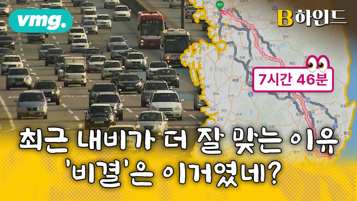 “"도착 시간 좀 잘 맞네?" 우연이 아님…진화하는 지도 앱
👉 영상 보기 : news.sbs.co.kr/news/article.d…

#네이버 #설날 #분석 #ai #도착
비디오머그 팔로우 해주세요.”