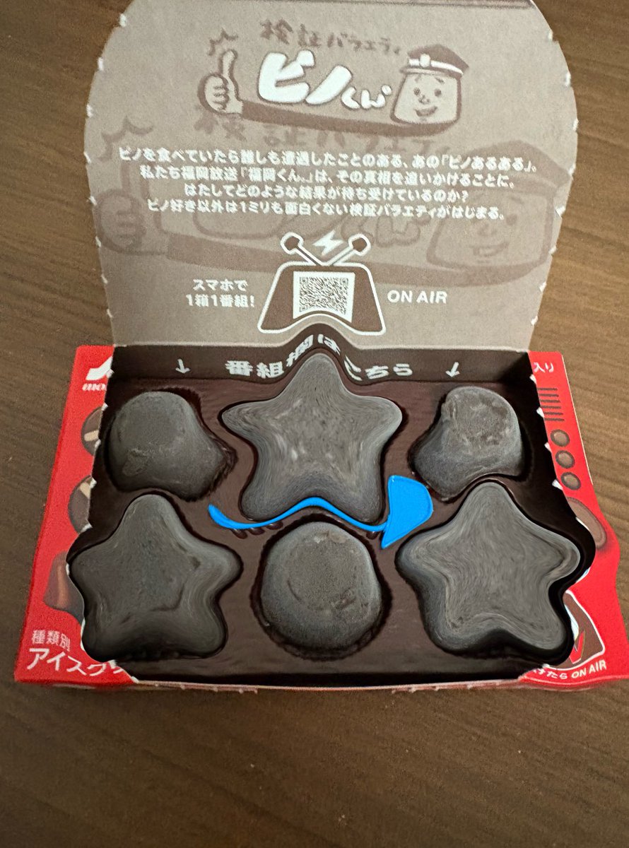 ピノで初めて星でた