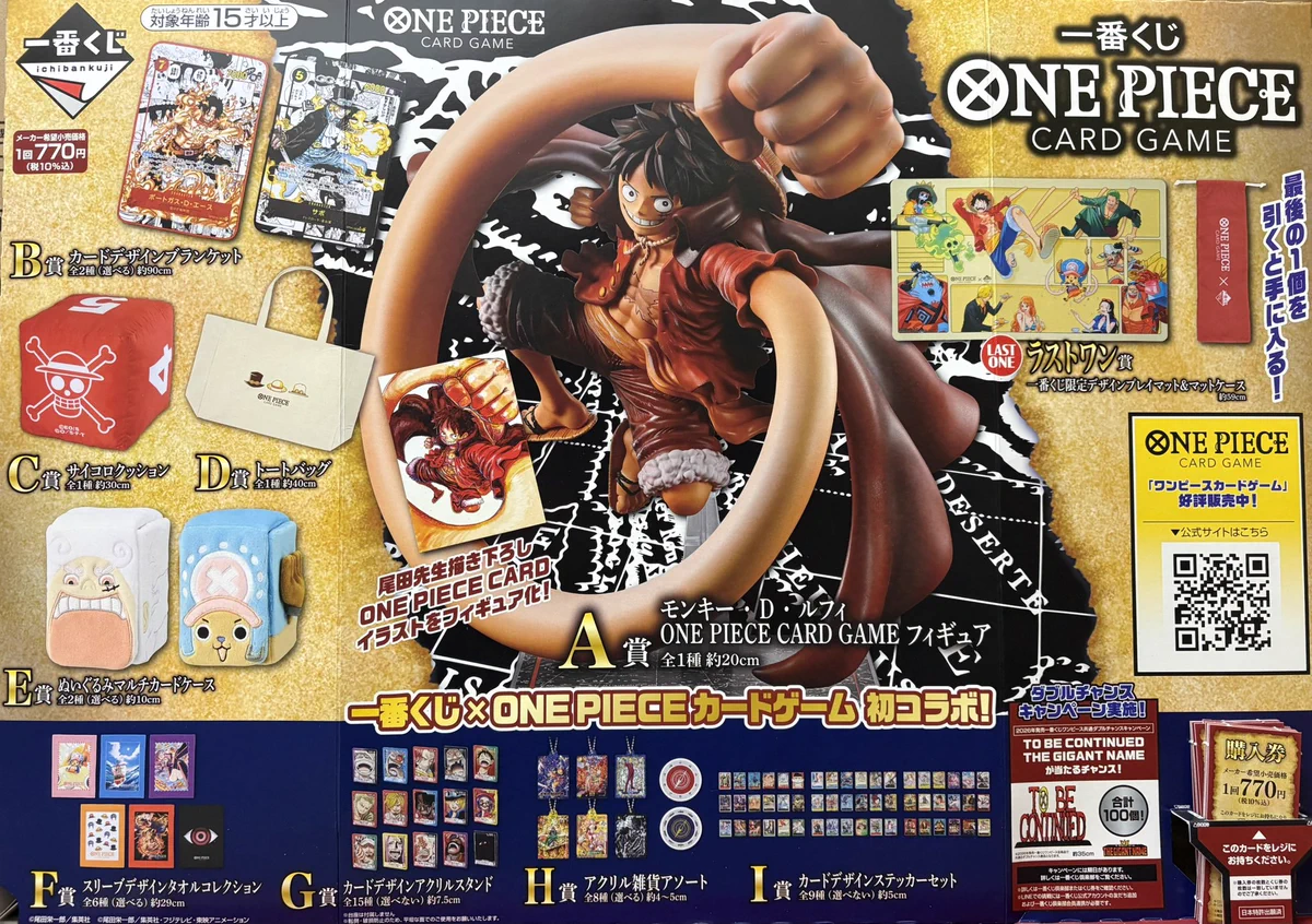 一番くじ ONE PIECE CARD GAME ラストワン賞 限定デザインプレイマット