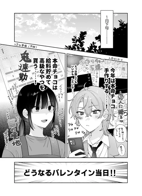 ギャップ百合

本命チョコを
買いたい人/作りたい人

#創作百合 