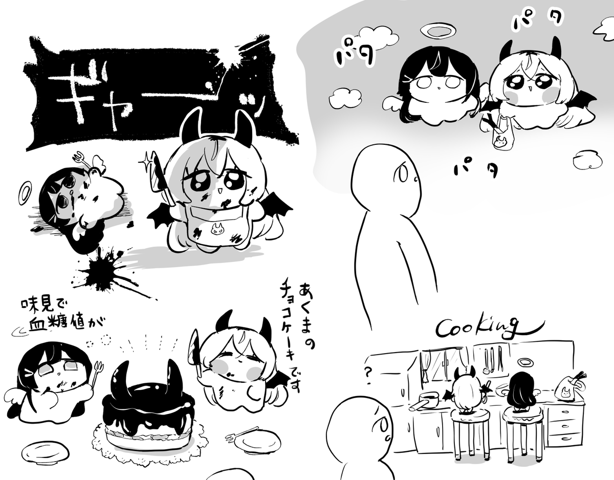 天使と悪魔のバレンタイン 