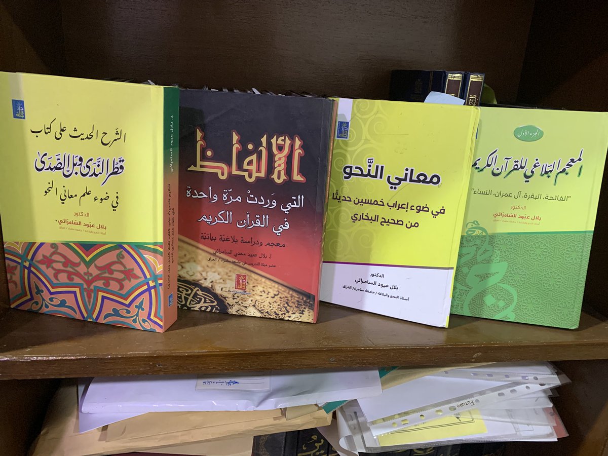 ذكرت شطراً من ذلك في كتابي ( الألفاظ التي وردت مرة واحدة في القرآن الكريم/ معجم ودراسة بلاغية بيانية) 
إذ ذكرت ُ المفردة الواحدة مع ذكر سر ورودها بلفظها دون نظيراتها 
مثلا ( حصحص ) لماذا اختيرت ْ من دون ( ظهر / بان ) وهكذا بقية المفردات التي وصلت حد ( ٥٤٣ ) مفردة 
#جمال_البلاغة