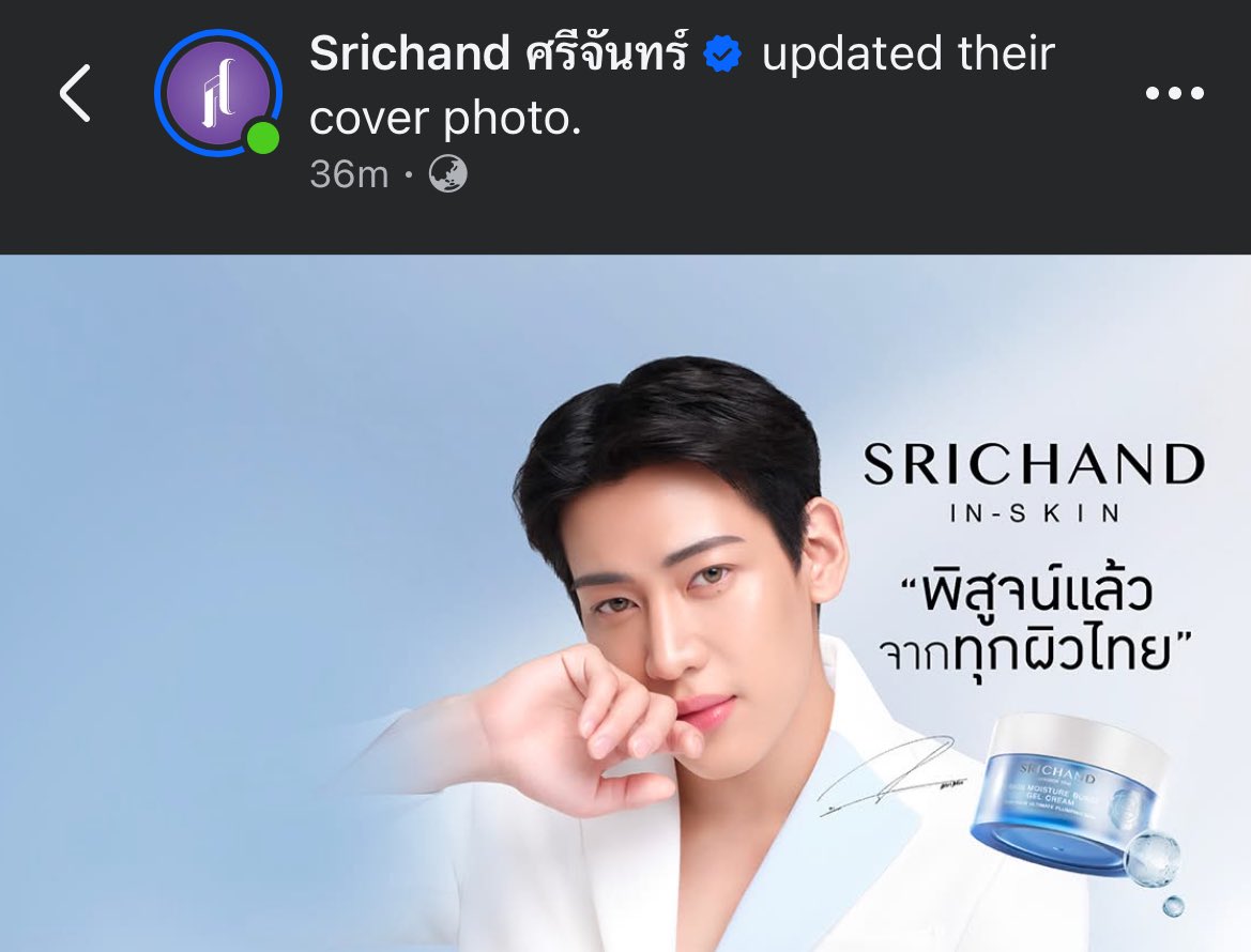 EVA_YVES's tweet image. พี่ศรีอัปเดต Cover แล้ว น้องแบมแบมพรีเซนเตอร์ ของ #SRICHANDINSKIN หล่อมาก 💜🩵

#SRICHANDxBamBam #BamBam #SRICHANDINSKINxBamBam
#แบมแบม #뱀뱀 @BamBam1A