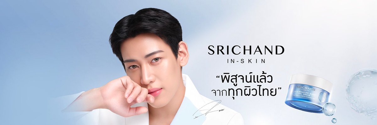 EVA_YVES's tweet image. พี่ศรีอัปเดต Cover แล้ว น้องแบมแบมพรีเซนเตอร์ ของ #SRICHANDINSKIN หล่อมาก 💜🩵

#SRICHANDxBamBam #BamBam #SRICHANDINSKINxBamBam
#แบมแบม #뱀뱀 @BamBam1A