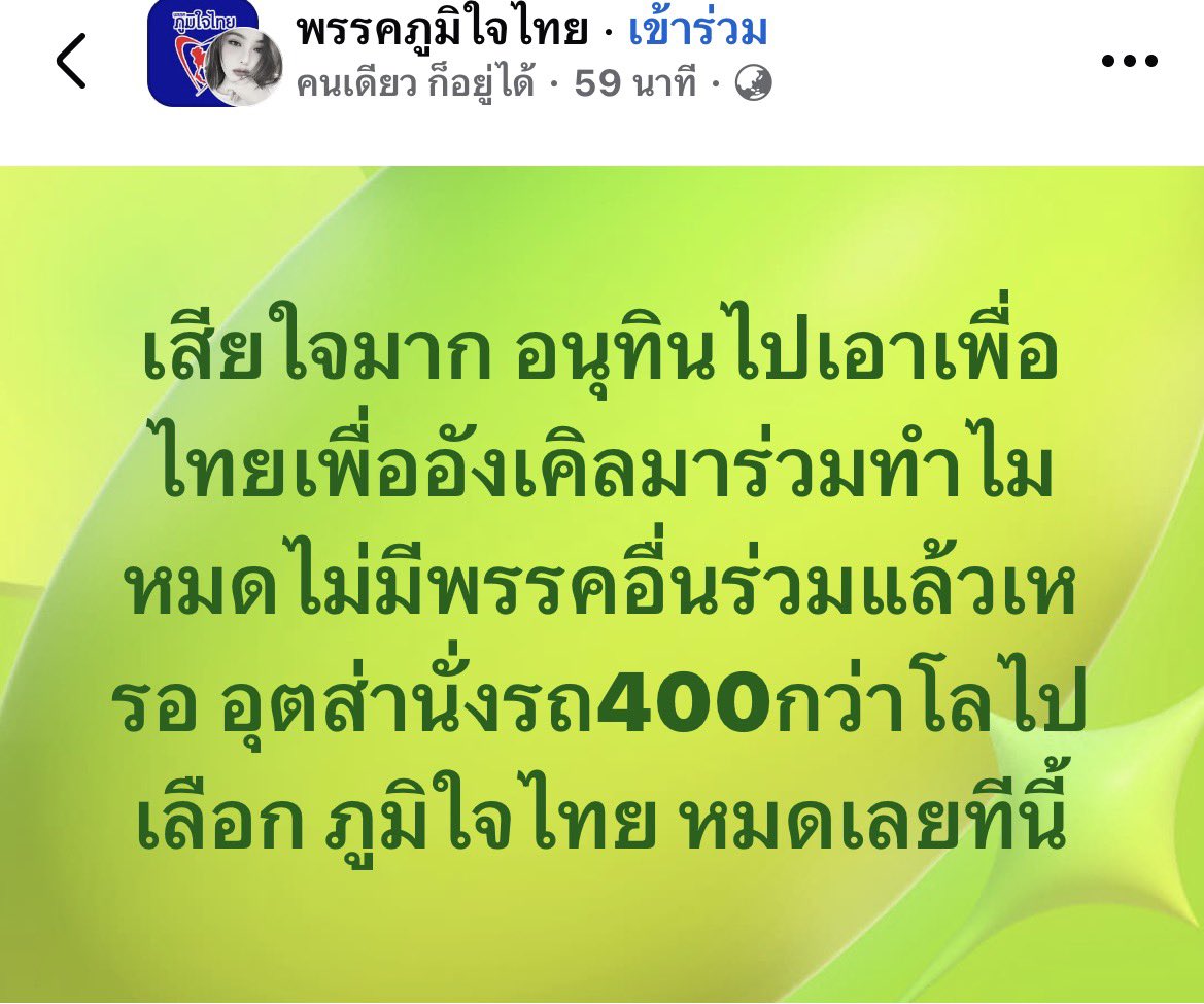 เขาก็เกลียดเรา5555555555