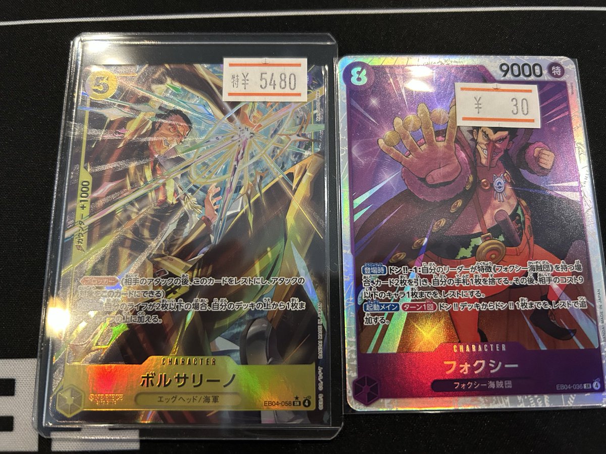 ワンピースカード入荷情報📢 最新弾で大人気の 『ボルサリーノ