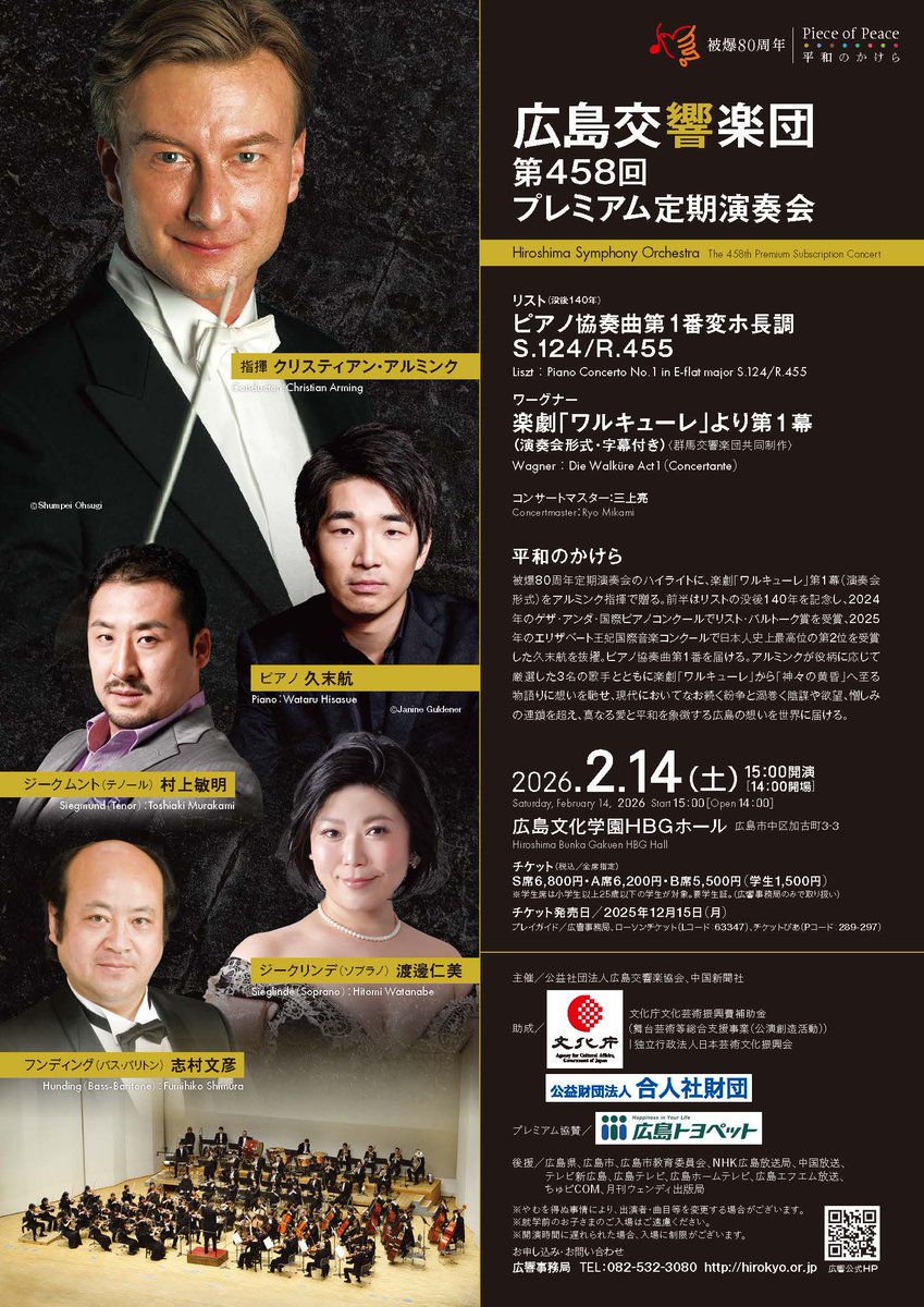 アヤノ (@Ayano_Op118no2) / Posts / X