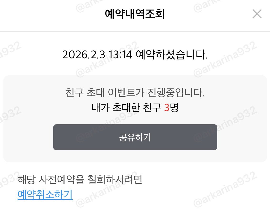 내가 누구? 퍼즐게임의 권위자 카리나&amp;에스파 팬 마이💃🏻 에스파와 함께하는 게임 못 참지!!!! 진작부터 기다리고 있었습니다🥹 사전예약과 함께 헤비유저도 예약😁🫶🏻#SMiniz_사전예약인증 #슴미니즈 #SMiniz #aespa