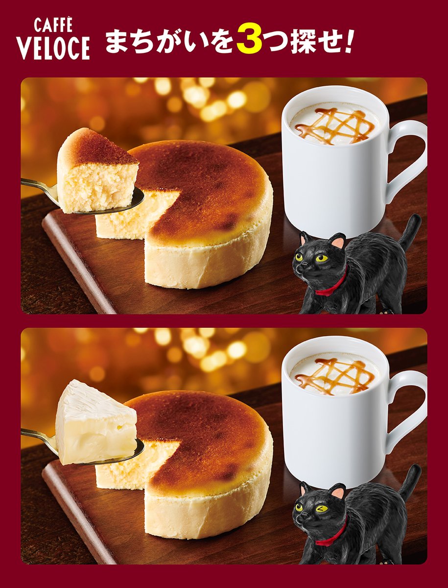 カフェ・ベローチェ公式（C-United） tweet media