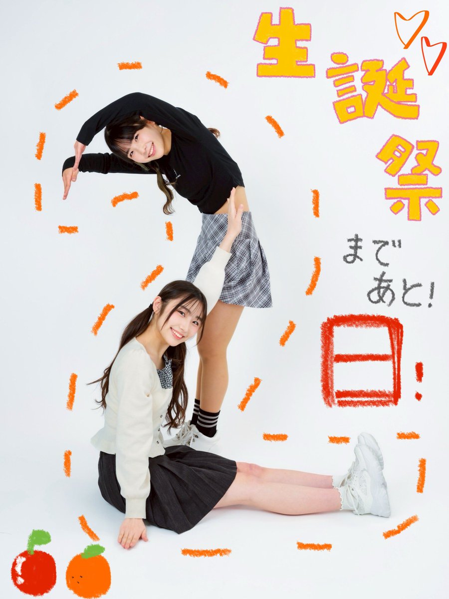 こんばんなつみかん🍊 生誕祭まであと2日‼️✨ あと2回寝たら生誕祭