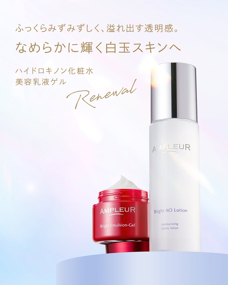 アンプルール【公式】 (@AMPLEURofficial) / Posts / X