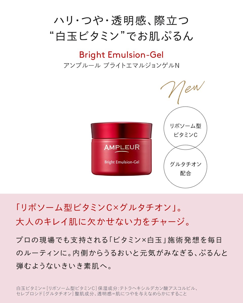 アンプルールの名品が進化✨ 2/27(金)発売に先駆け先行発売