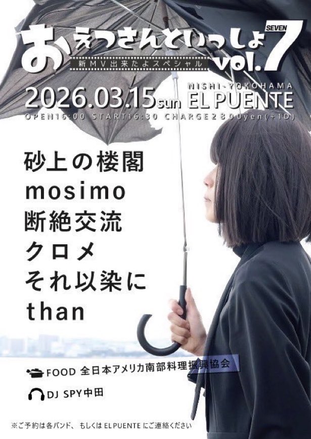 次回は砂上の楼閣企画です。初めましての方も多く、非常に楽しみです。是非遊びに来てください。