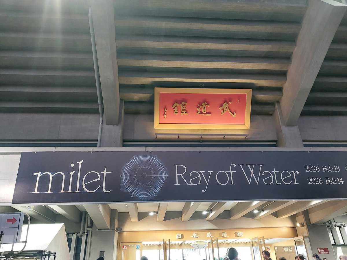 YfpBnOS1Ub5DHuT's tweet image. 今年最初のLIVEは #milet さんの武道館😊
#RayofWater