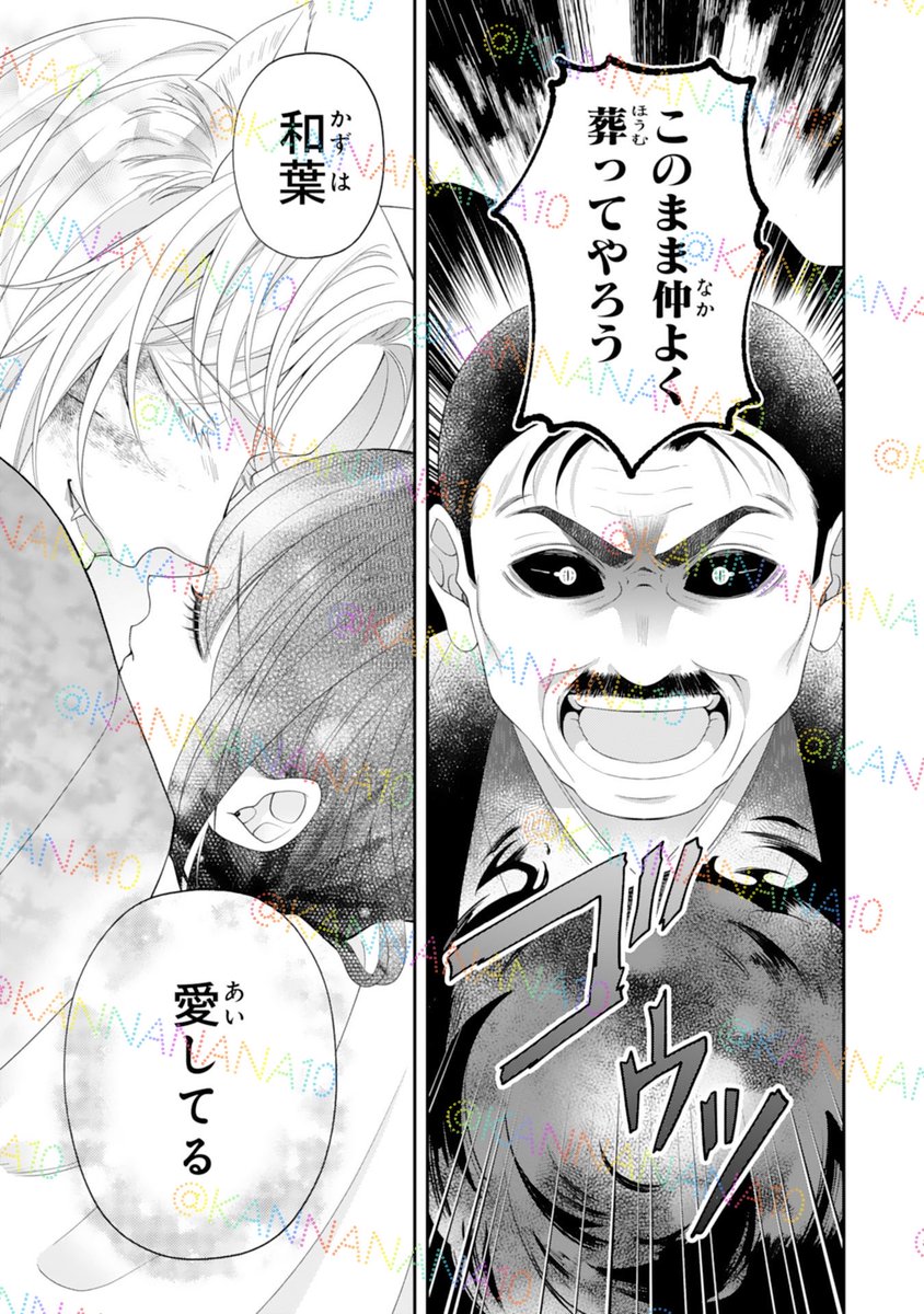 🌸･:*+.お知らせ＊.:+🌸
#noicomi  vol.161
『いつわりの花嫁〜旦那さま、今宵お命頂戴します〜』原作：中小路かほ先生

第19話が掲載✨
黒百合家に追い詰められピンチの和葉と玻玖。
黒百合家との本当の決着です！！！

よろしくお願いします☺︎