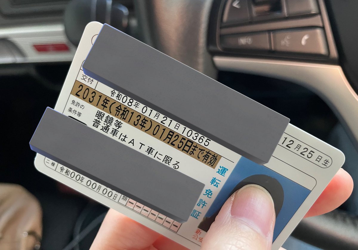 遂にゴールド免許www