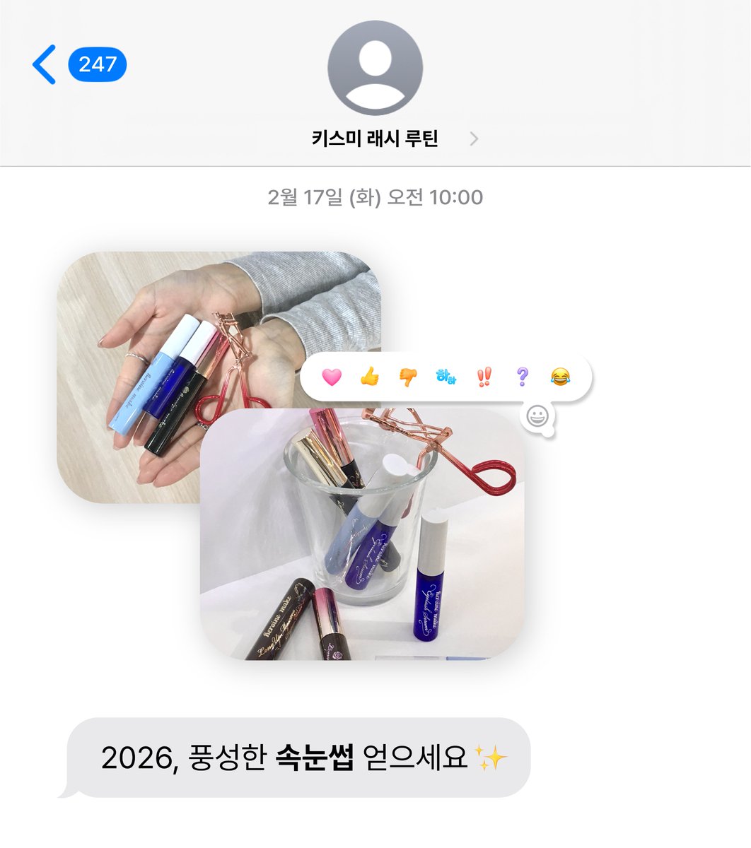 🌕풍~성한 한가위 #EVENT🌕

풍~~성한 한가위 보내시고
풍~~성한 속눈썹 얻으세요 👀✨

2026, 트친들의 속눈썹은
키스미가 책임집니다 (ง •̀_•́)ง

메이크업 전, 래쉬세럼으로 결 정리 ➡️ 투 핸들 뷰러로 완벽 컬링
➡️ 슈퍼 워터프루프 마스카라로 메컵➡️ 스피디 마스카라 리무버로 말끔 클렌징
➡️