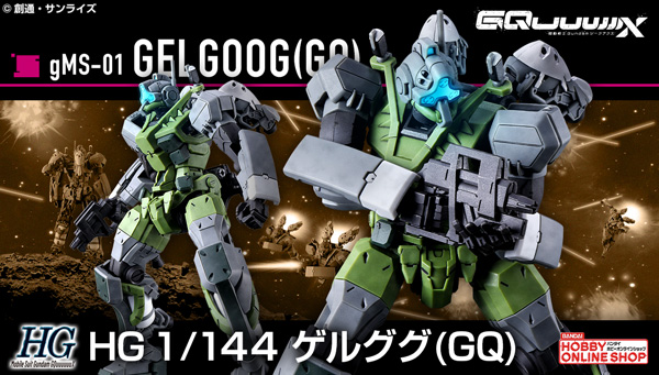 ／
「HG 1/144 ゲルググ(GQ)」
プレミアムバンダイにてお申込受付開始📣
＼

『機動戦士Gundam GQuuuuuuX』
(ジークアクス)より、特徴的な機体カラーの
ゲルググがHGシリーズで登場。

ジオン公国軍の制式採用機の
カラーリングを成形色で再現！

▼お申込受付中！
p-bandai.jp/item/item-1000…

#ガンプラ