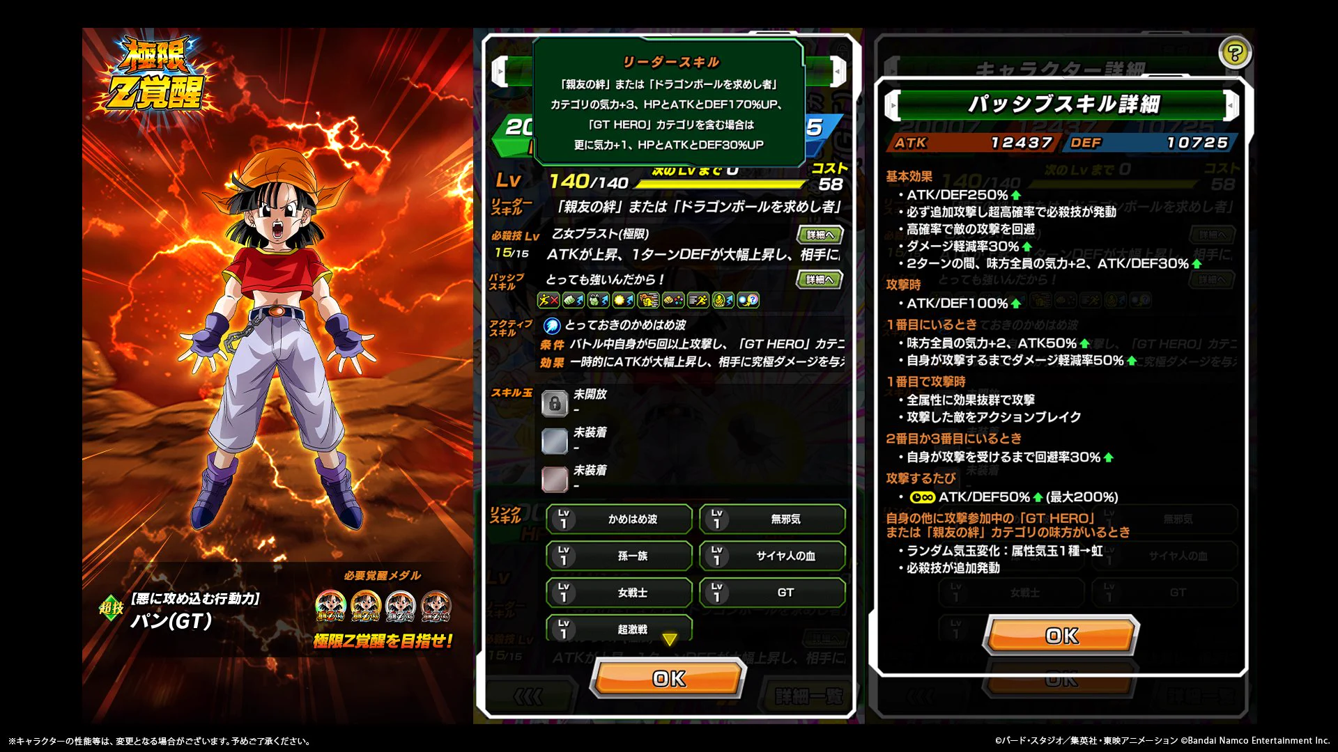 ドラゴンボールZ ドッカンバトル】公式 on X: 