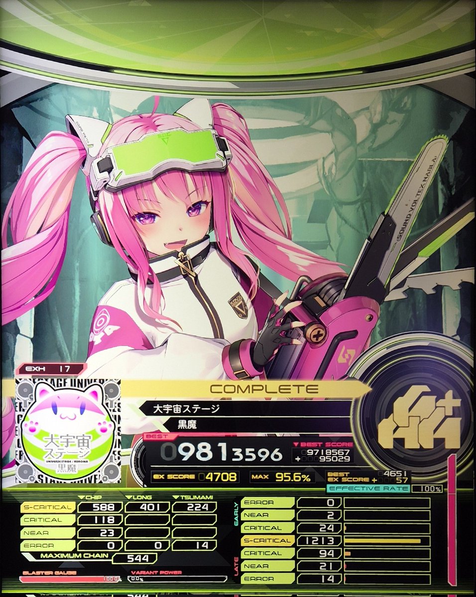 SDVXの勧められた曲やってみた 二回目のプレイのリザルト 最も簡単なlv17