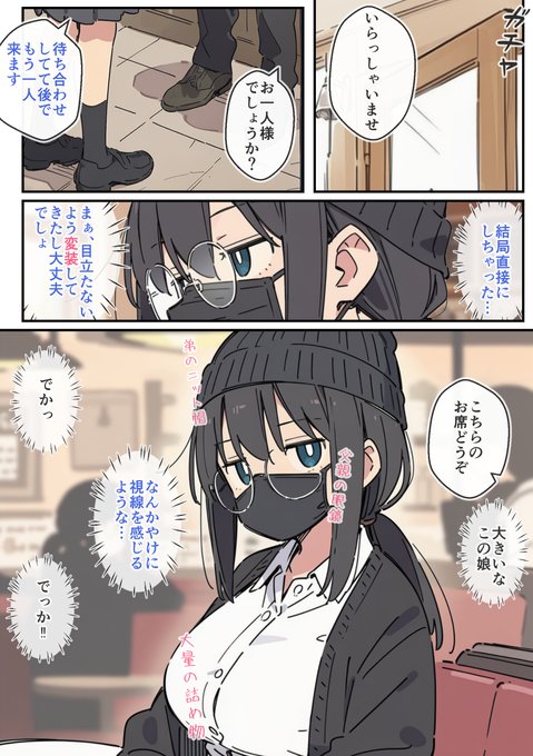 ブラ売るひんぬー【6話】 