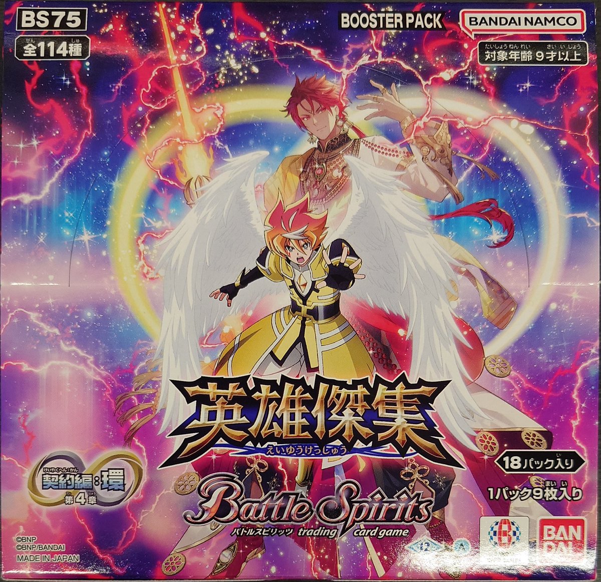 🎊本日発売🎊 #バトスピ 『契約編：環 第4弾 英雄傑集』 店頭在庫