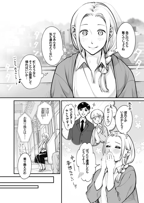 上京してきたお母さんと化けタヌキ(2/4) 