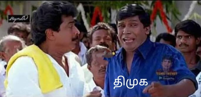 கொடுத்த காசுக்கு மேல கூவுறான் டா..🫵🏻

கொய்யால! 🤣🤣