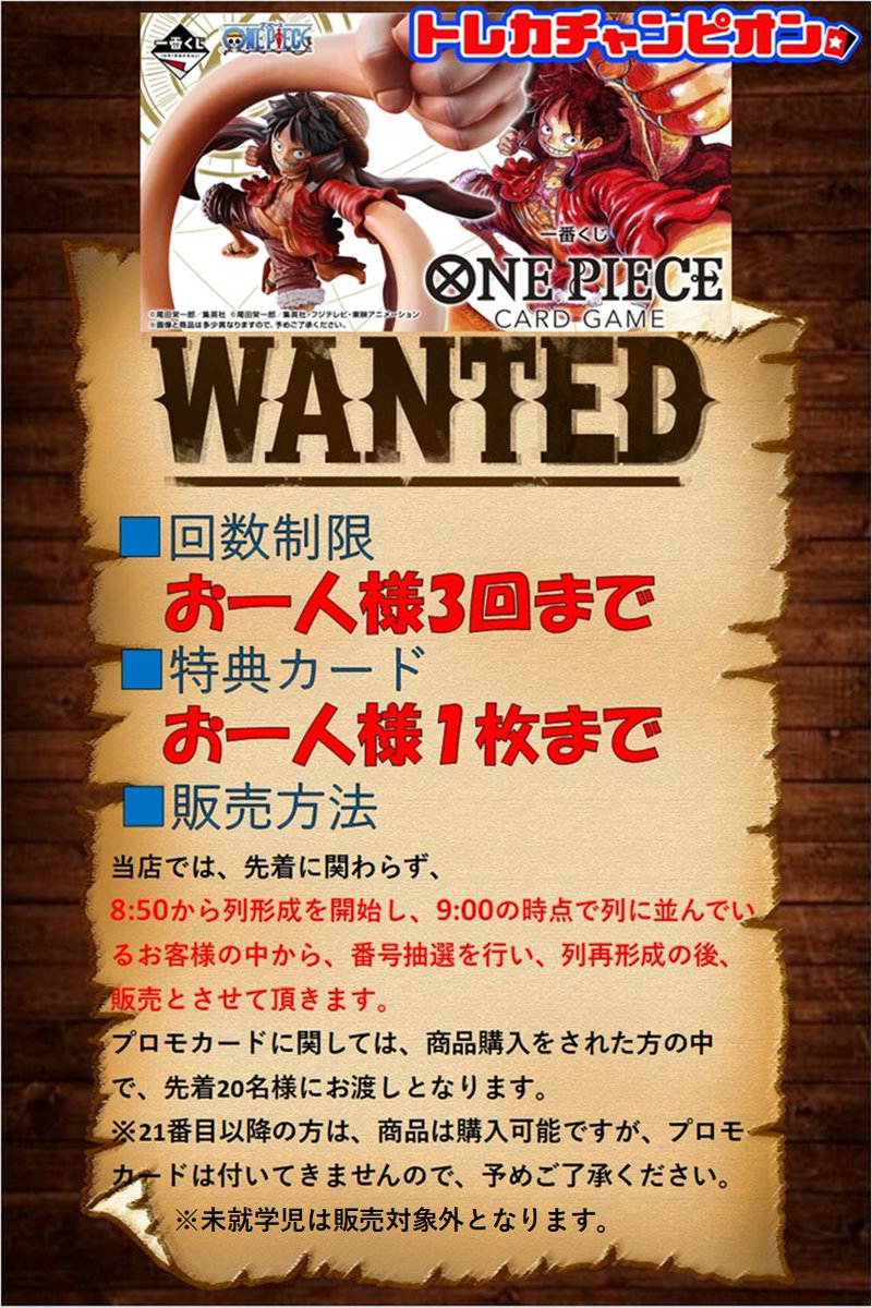 🎉2⃣/1⃣4⃣(土)9⃣時～販売予定🎉 🎯#一番くじ🎯 🔥『ONE PIECE CARD