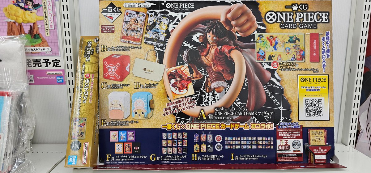 くじ情報✨ 2月14日(土)10時より販売開始！ #一番くじ ONE PIECE CARD