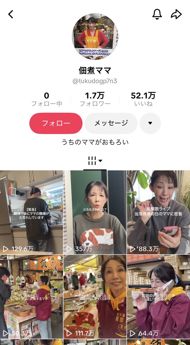 tokkentiktok's tweet photo. TikTokをバズらせて成果に繋げるためには
視点を変えることが大事。

特にSNSマーケを極めているところは
ユーザーに伝える価値を構造的に捉え
バズるポイントを当てるのが上手い。

参考例
まやかちゃん頑張れ！（ただの客）
→飲食店の常連客目線で店舗のPR

佃煮ママ
→佃煮屋の娘目線で佃煮屋のPR

塊
→アイドルオタク目線でアイドルのPR

不動産屋のあの子を落とす。
→内覧しているお客さん視点で賃貸物件のPR

ここに気づくだけで
TikTokに対してかなり解像度が高くなりますので
ぜひ参考に。

運用している人天才。