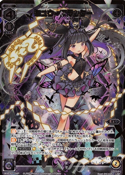 ウィクロス販売】販売中の[WXEX02] アンブレイカブルセレクター