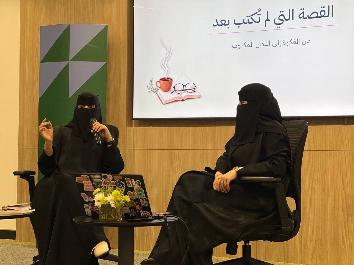 ✨سعدتُ بتقديم الجلسة الحوارية «القصة التي لم تُكتب بعد» برفقة الزميلة <a href="/Haa1w1/">حنان الغامدي</a> حنان الغامدي، ضمن لقاءات <a href="/ladies_thought_/">نادي سيدات الفكر 🇸🇦</a> 
نادي سيدات الفكر في مكتب مدينتي – قرطبة

شكراً لمن حضر وشاركنا كتابة قصته.. 👏🏻
#اليوم_العالمي_للقصة_القصيرة