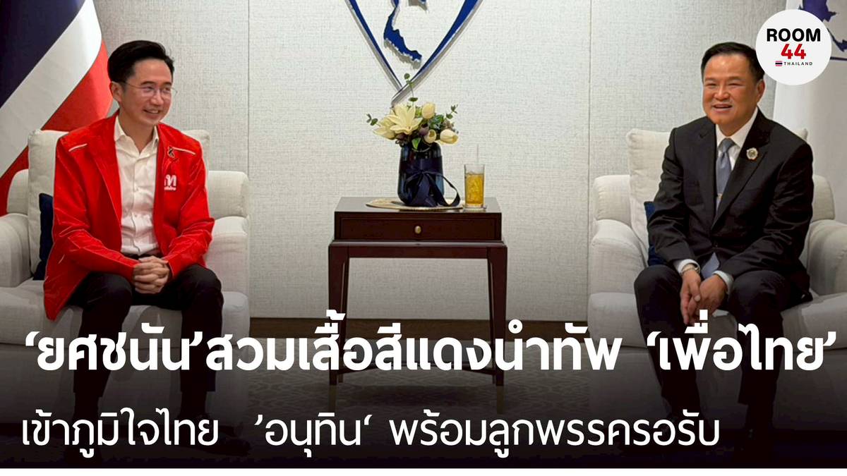 นางแบก :  น้ำตาไหลว่ะ เพื่อไทยเสียสละมากๆ , ทำเพื่อประชาชน  , ประเทศไทยรอไม่ได้  , ไปแก้ รธน. , ไปทำประชามติให้ผ่าน 

บทเดิมๆ