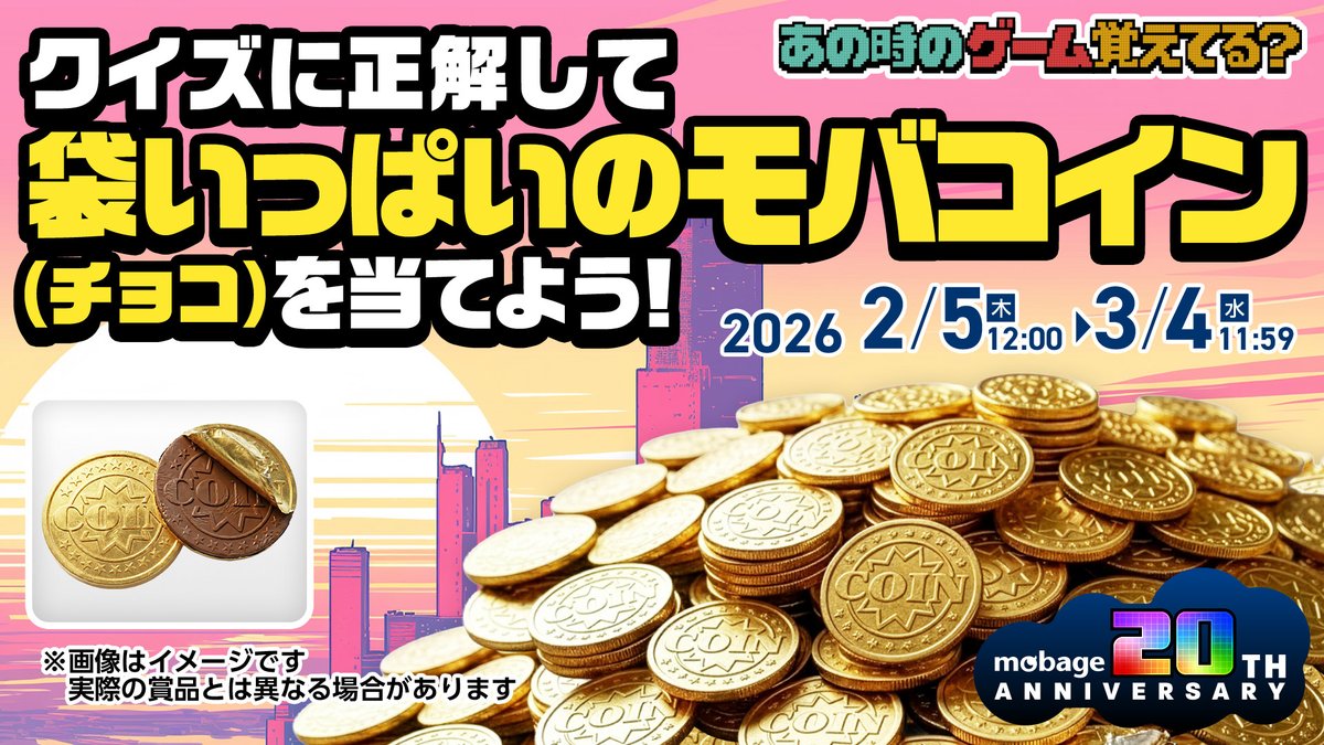 【公式】Mobage(モバゲー) tweet media