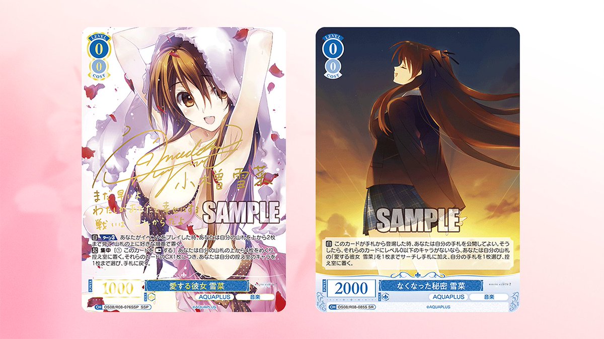 ヴァイスシュヴァルツロゼ公式 (@wsrtcg) / Posts / X