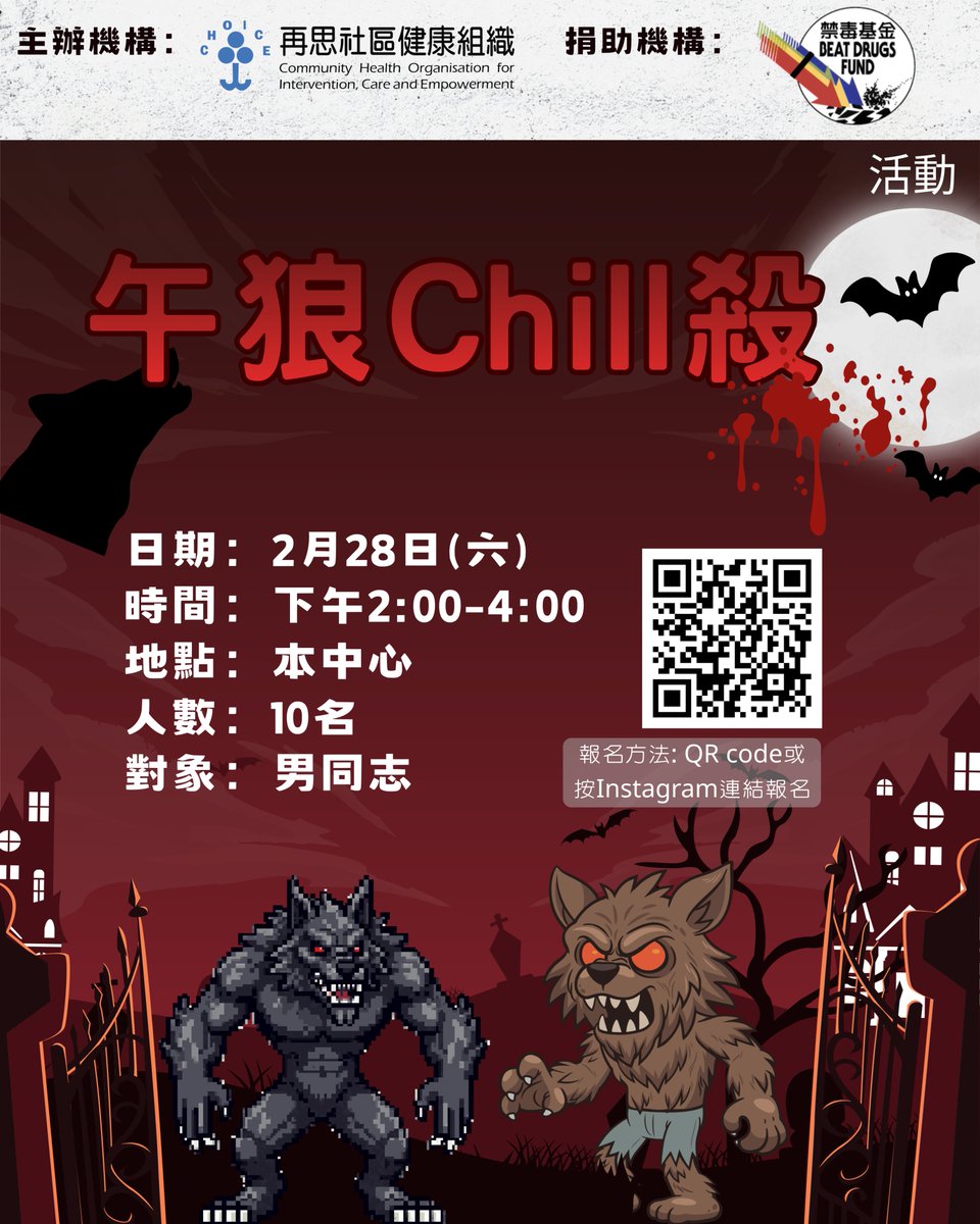 Choice再思社區健康組織 tweet media