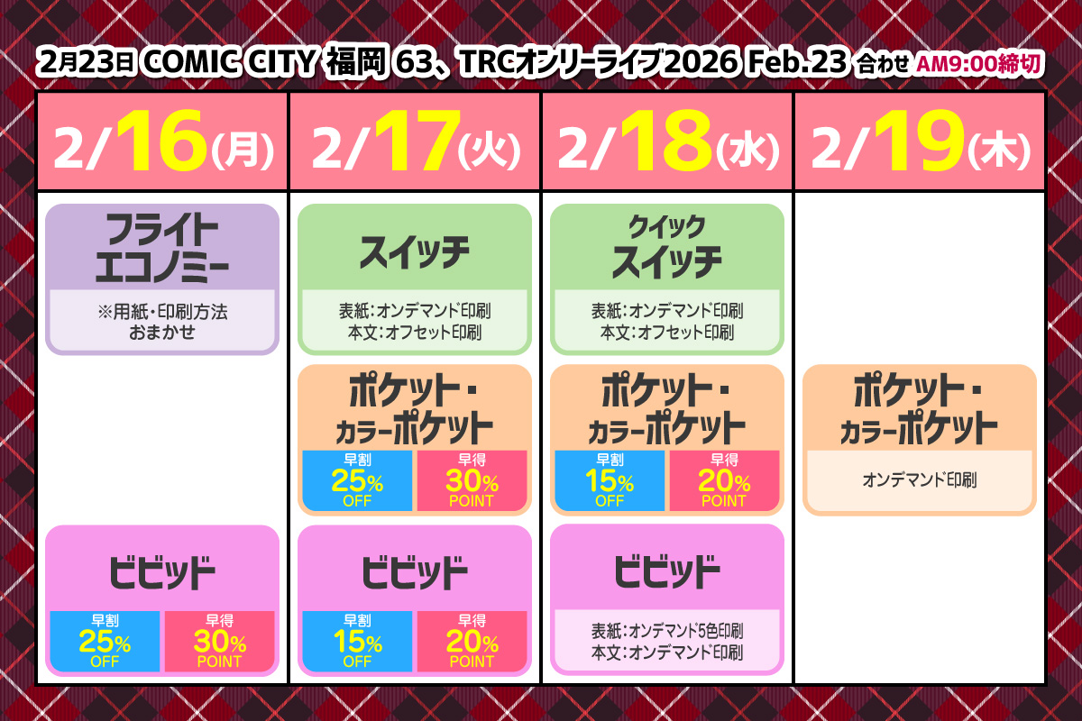 ほおぷちゃん【ホープツーワン公式】同人誌印刷所 (@hopechan21