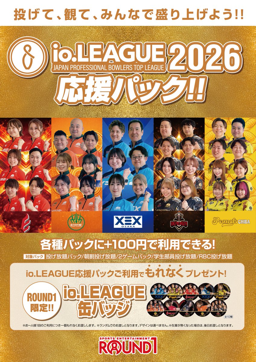 公式】ラウンドワン (@Round1_official) / Highlights / X