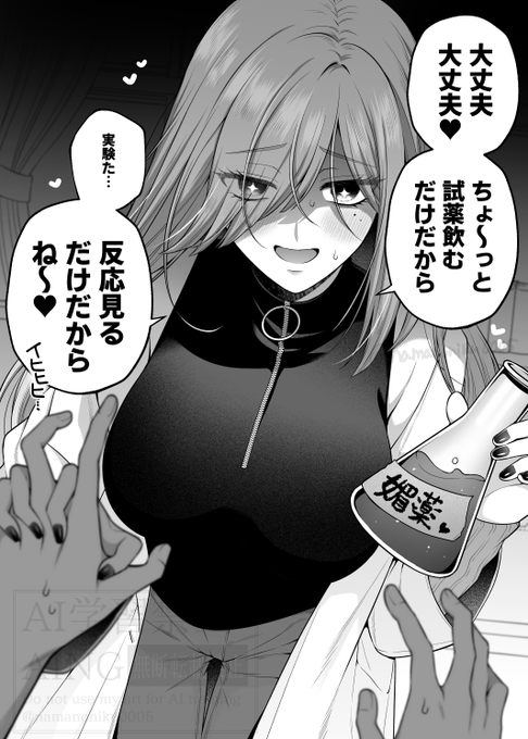 【創作百合】実験大好き?な先輩