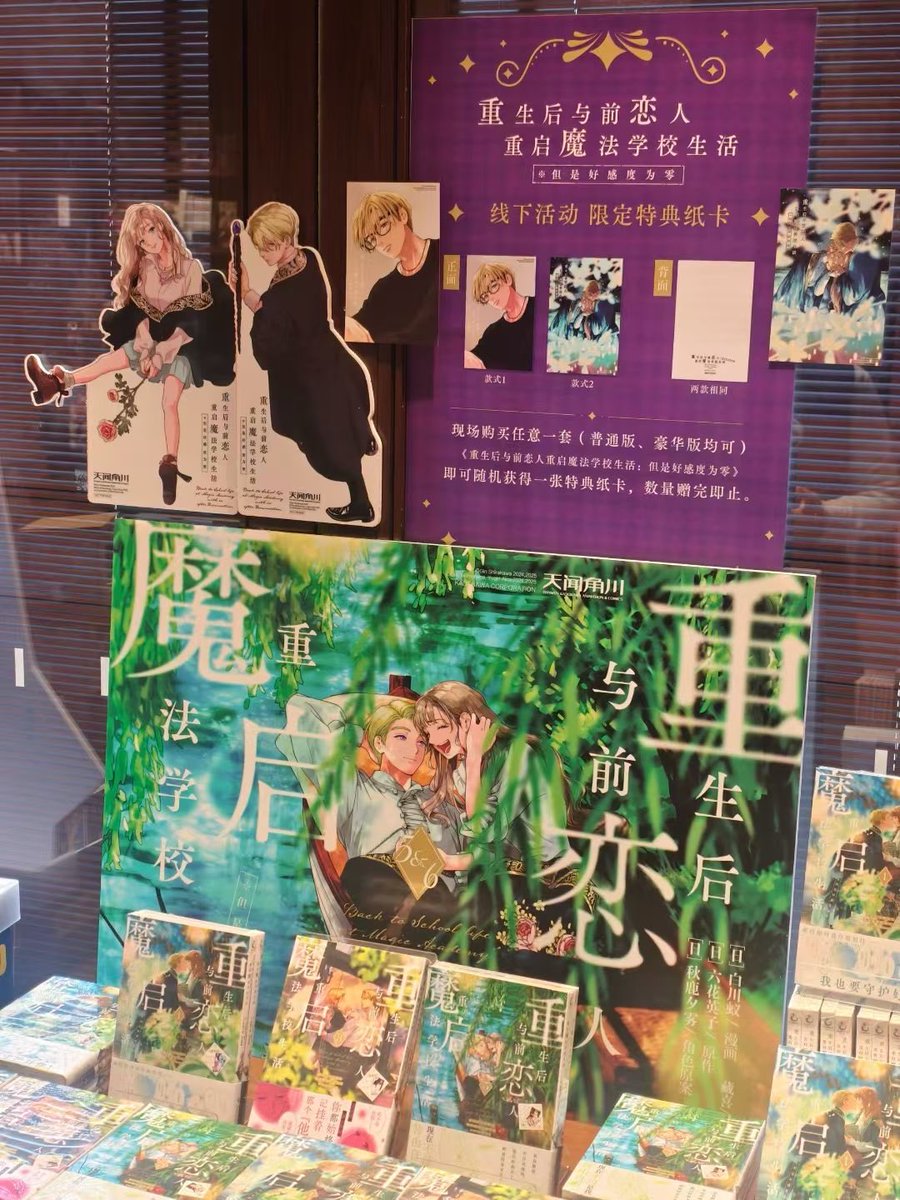 続いては、「江蘇省無錫市」にある書店様✨✨ #死にプロ