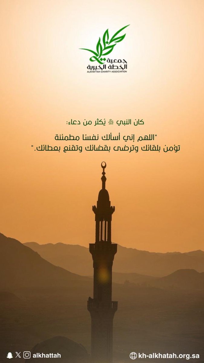 جمعية الخطة الخيرية tweet media