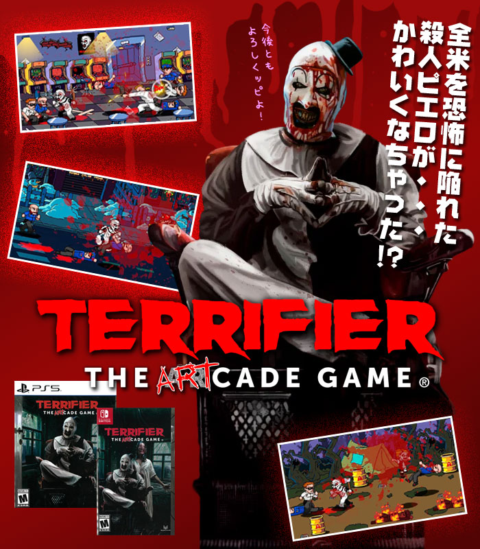 カオス館です。【オススメ】ホラー界のニューアイコン！殺人ピエロ