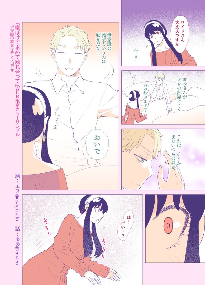 新刊のロイヨル本から1P・自覚済両片思い設定で、拗らせた末に寝ぼけて本人に愛情をぶつけちゃうお話です✨
明日から始まるエアブーにも参加してます。下にリンク貼ってますので、気になった方はぜひぜひ✨