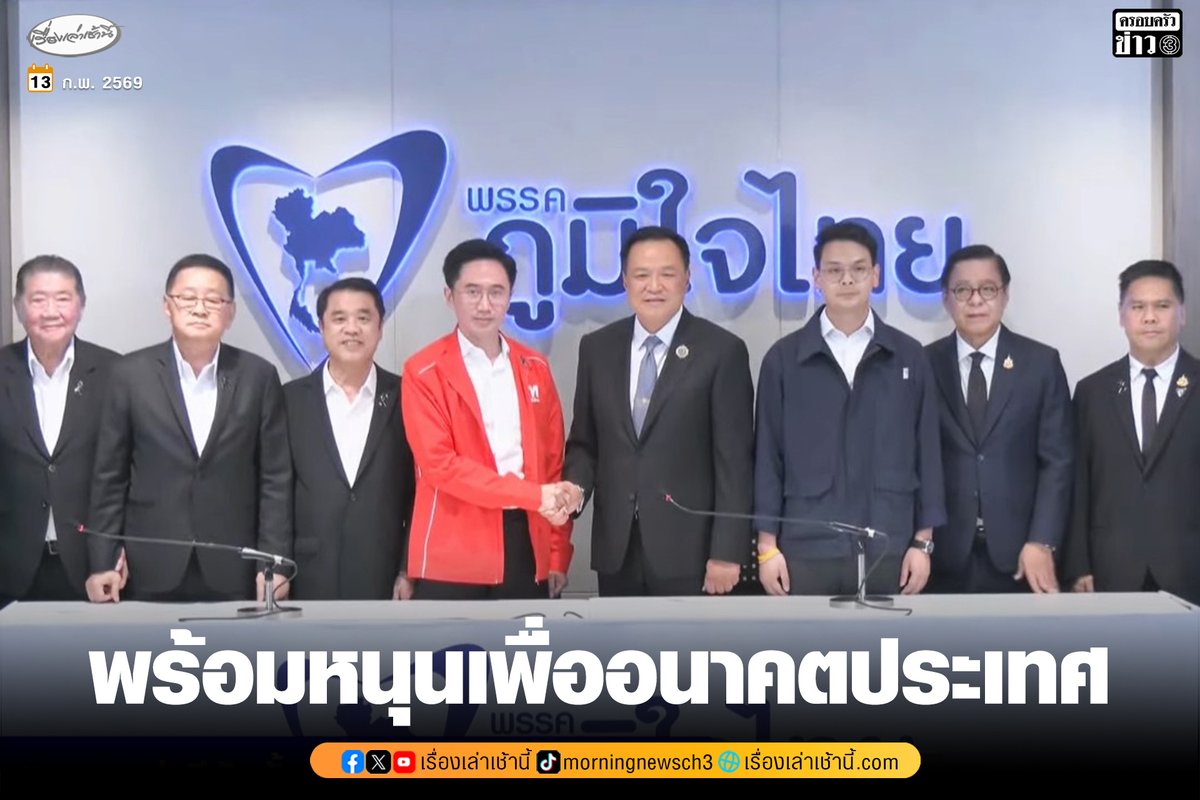 เรื่องเล่าเช้านี้ tweet media