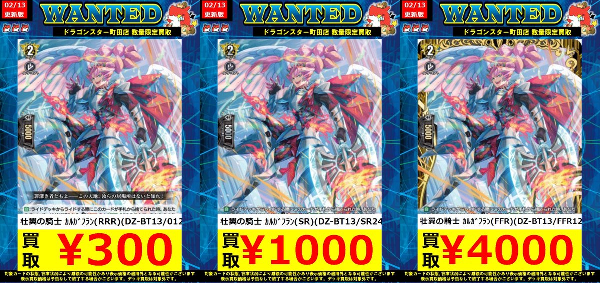 🐉🐉🐉 🐉ドラ🐿️🐉 🐉スタ🐿️🐉 🐉町田店🐉 🐉🐉🐉 ORASUTA町田店